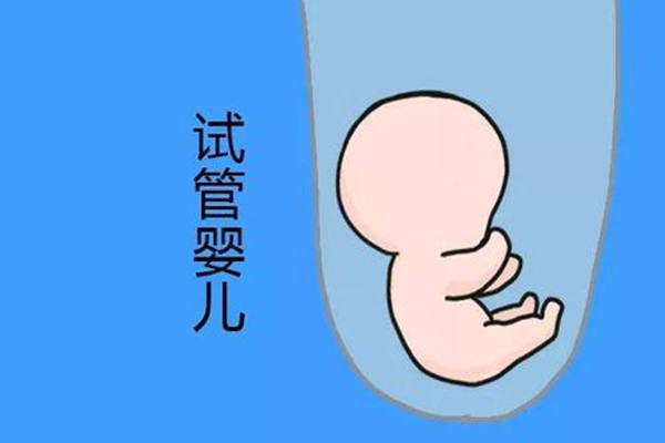 中信湘雅试管怎么样