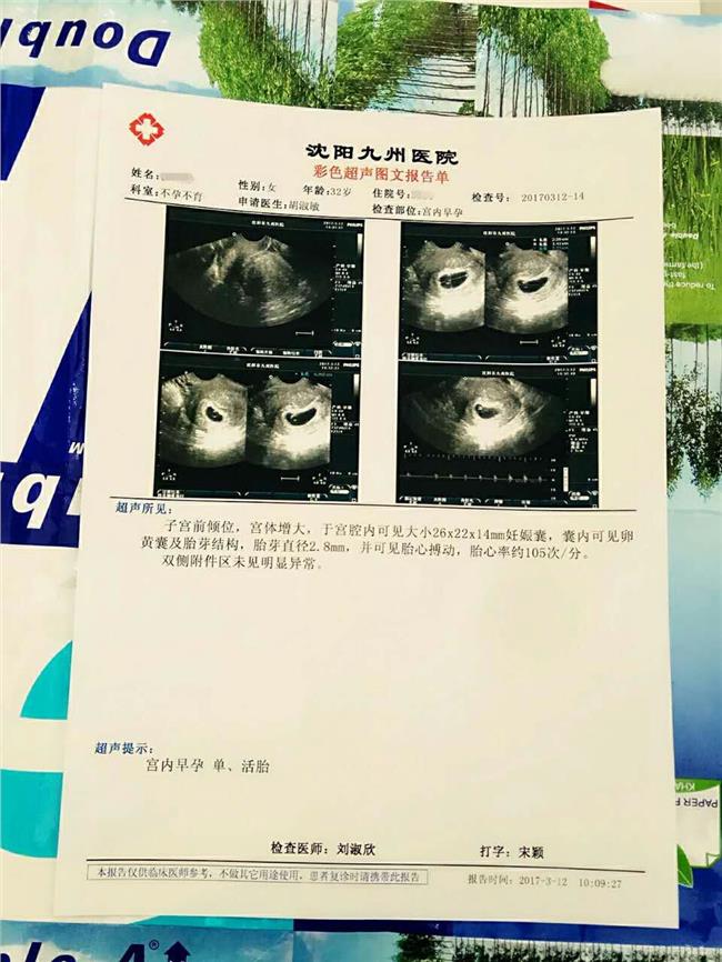 沈阳三代试管婴儿有哪家