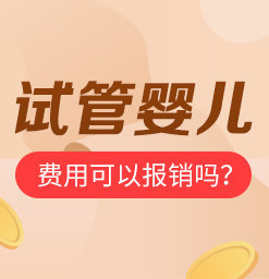 辽宁沈阳中心医院有正规的借卵试管代怀怎么样