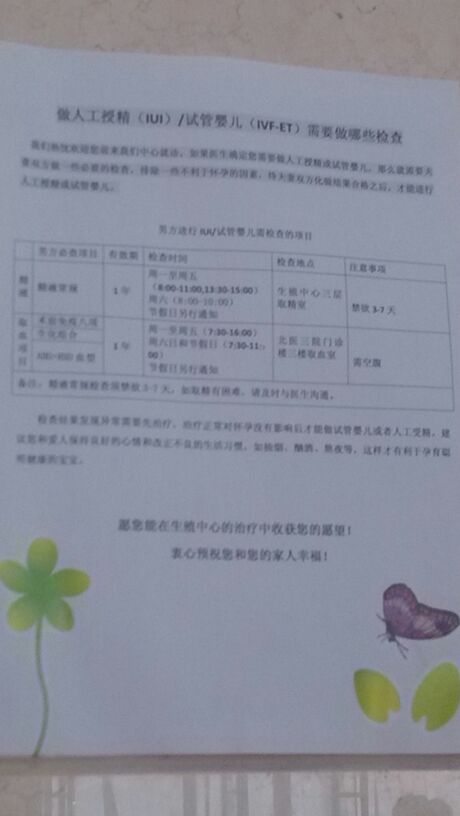 辽宁沈阳哪些医院做供精试管比较好流程费用合理吗