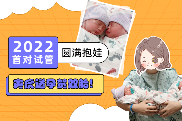 2024辽宁家圆代生地址电话婴儿费用明细及成功率参考
